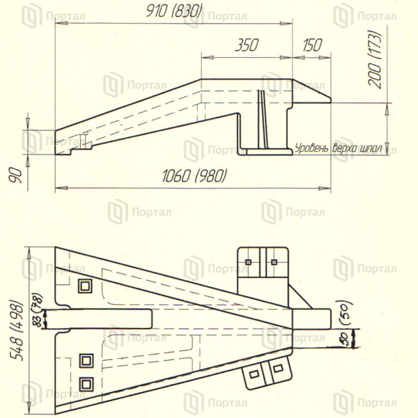 Башмак стальной литой накаточный Лягушка